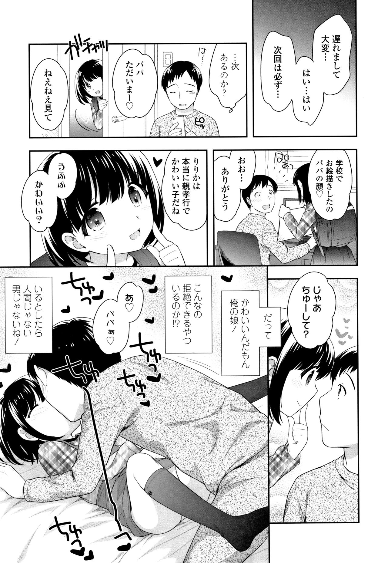 Koaku Manman page 10 full