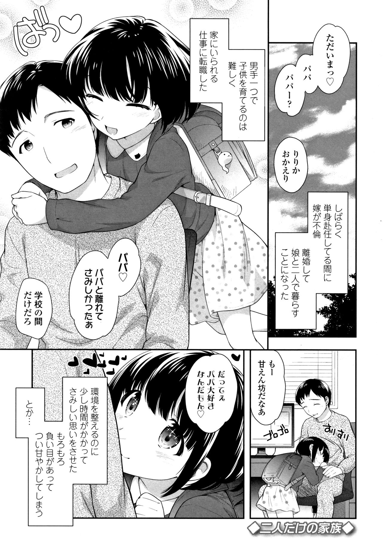 Koaku Manman page 4 full