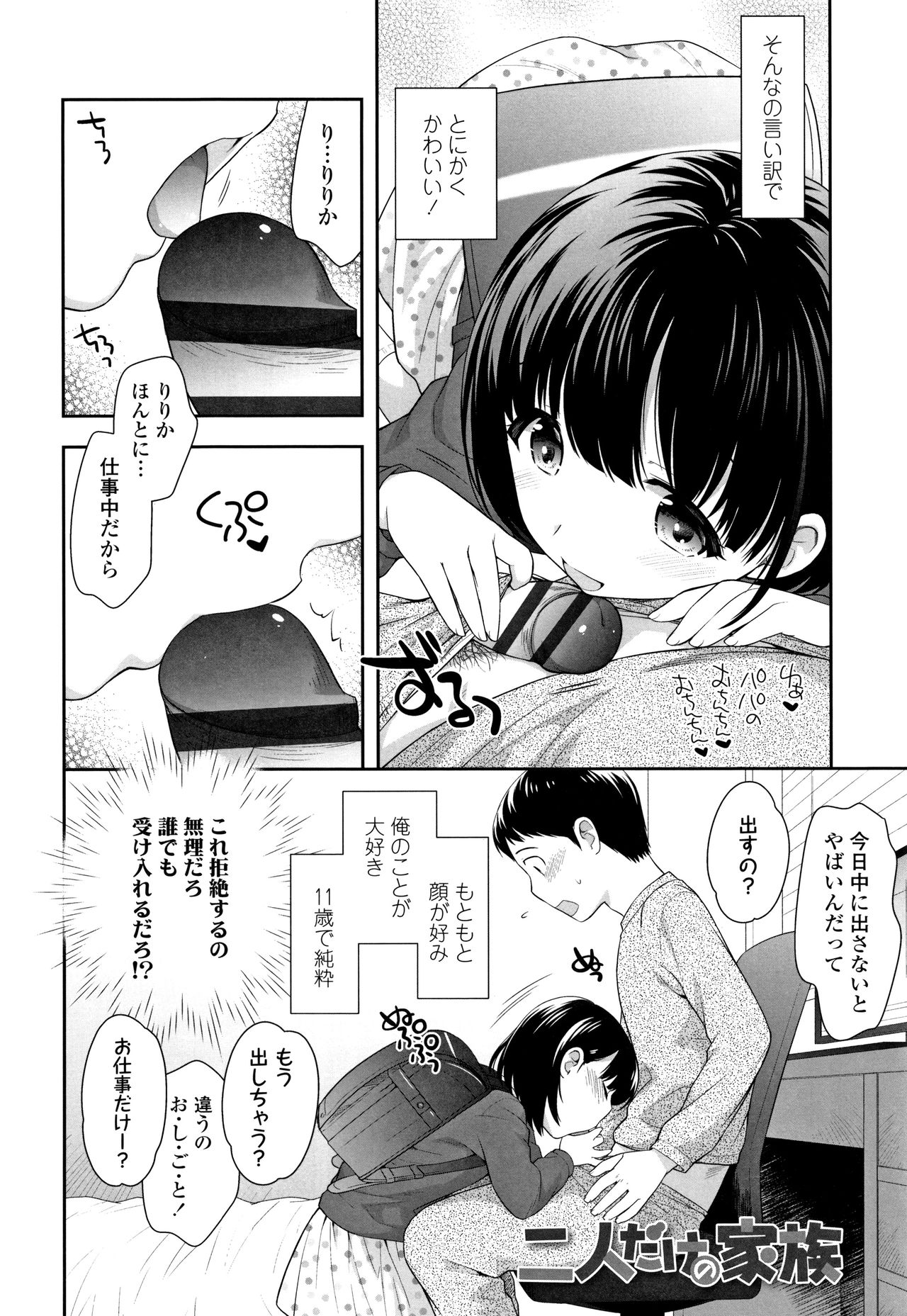 Koaku Manman page 5 full