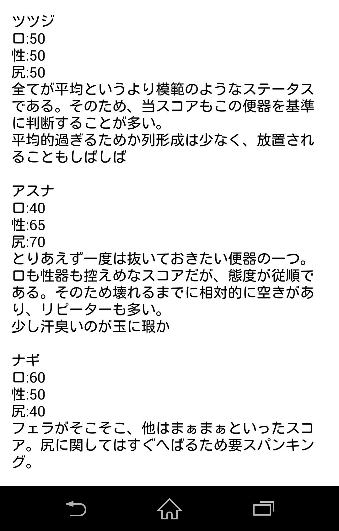 Urashio / uranosaxia page 8 full