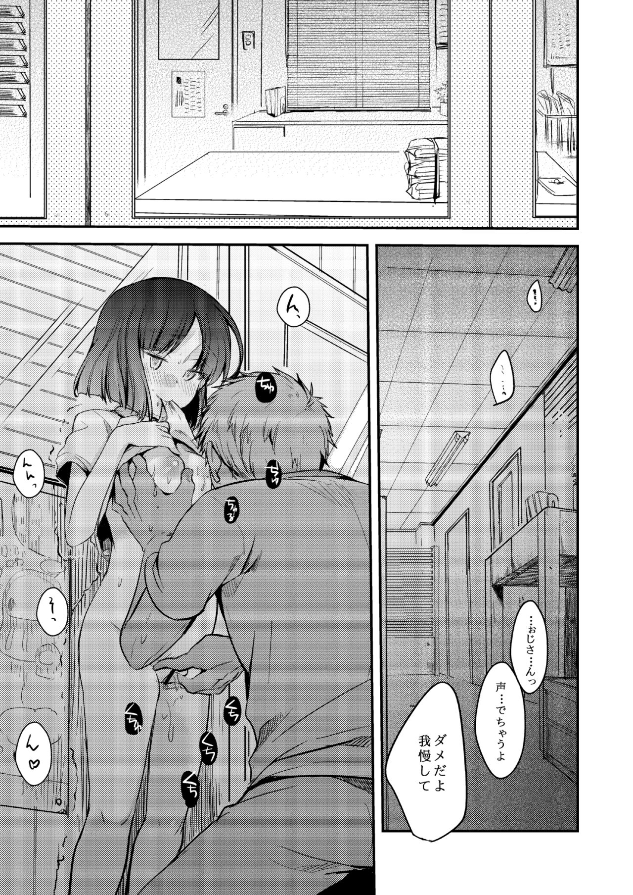 Tsutomesaki no Musume-san o Oishiku Itadaku Hon sonogo no matome page 6 full