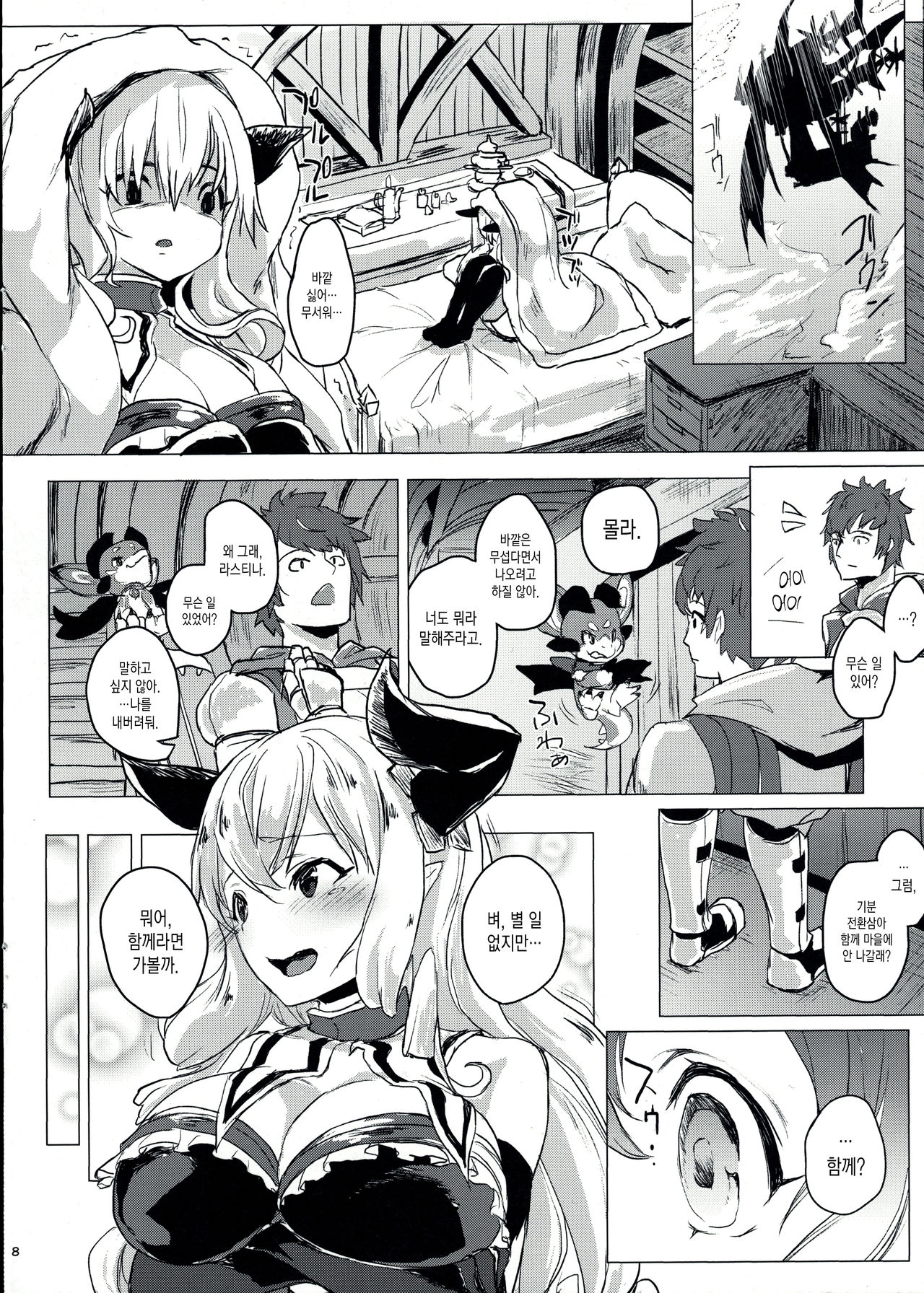 Uwasa no Dojikko wa Nani ga Okottemo Guuzen da to Omottete Nanpatsu demo Nakadashi Shihoudai page 10 full