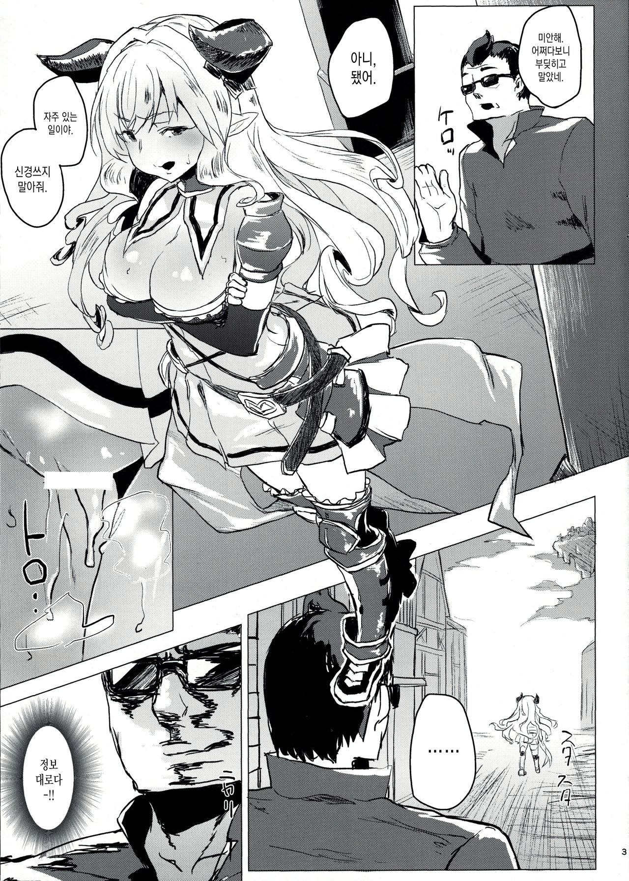 Uwasa no Dojikko wa Nani ga Okottemo Guuzen da to Omottete Nanpatsu demo Nakadashi Shihoudai page 5 full