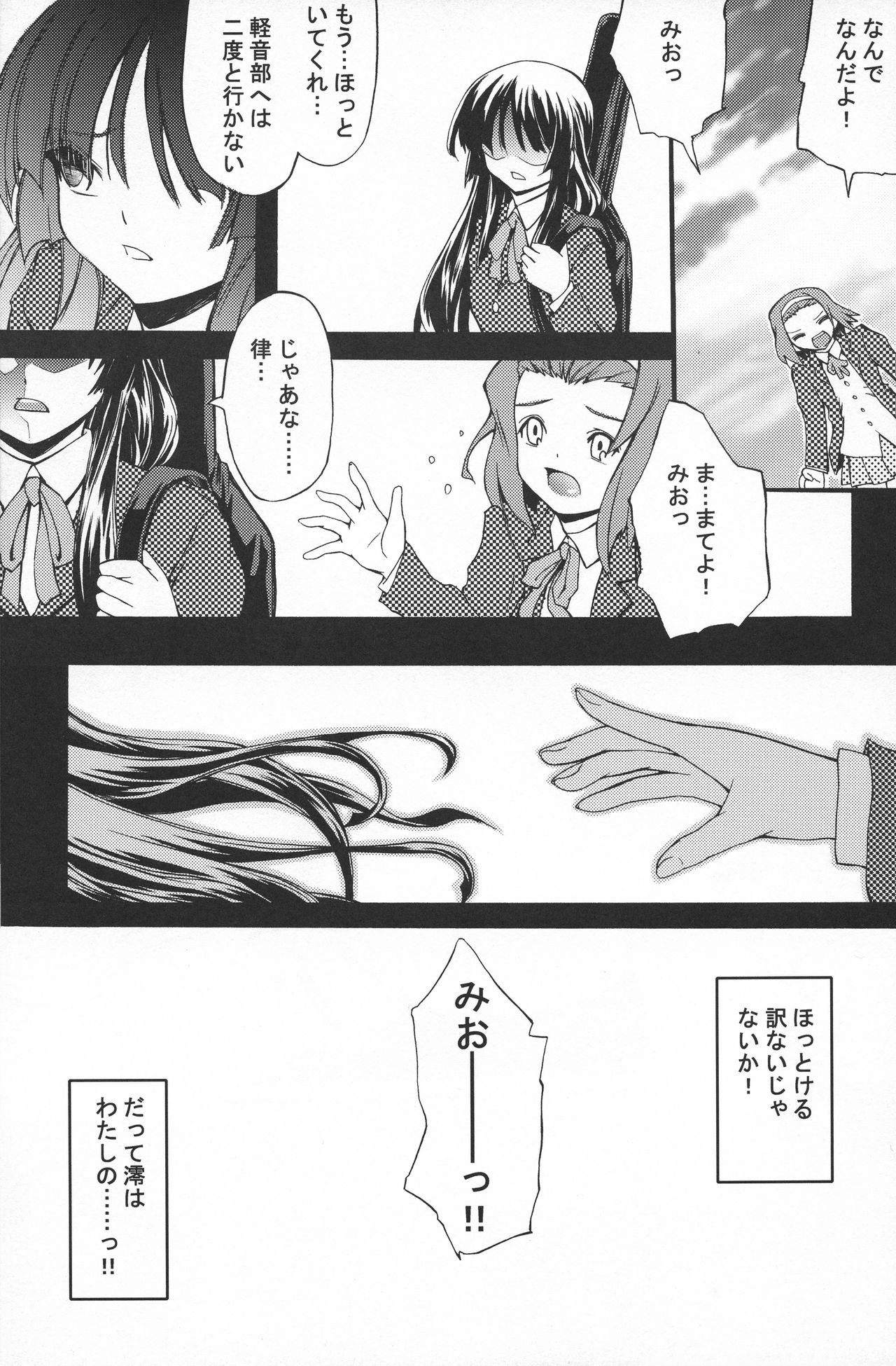 RHYTHM DROP!! page 5 full