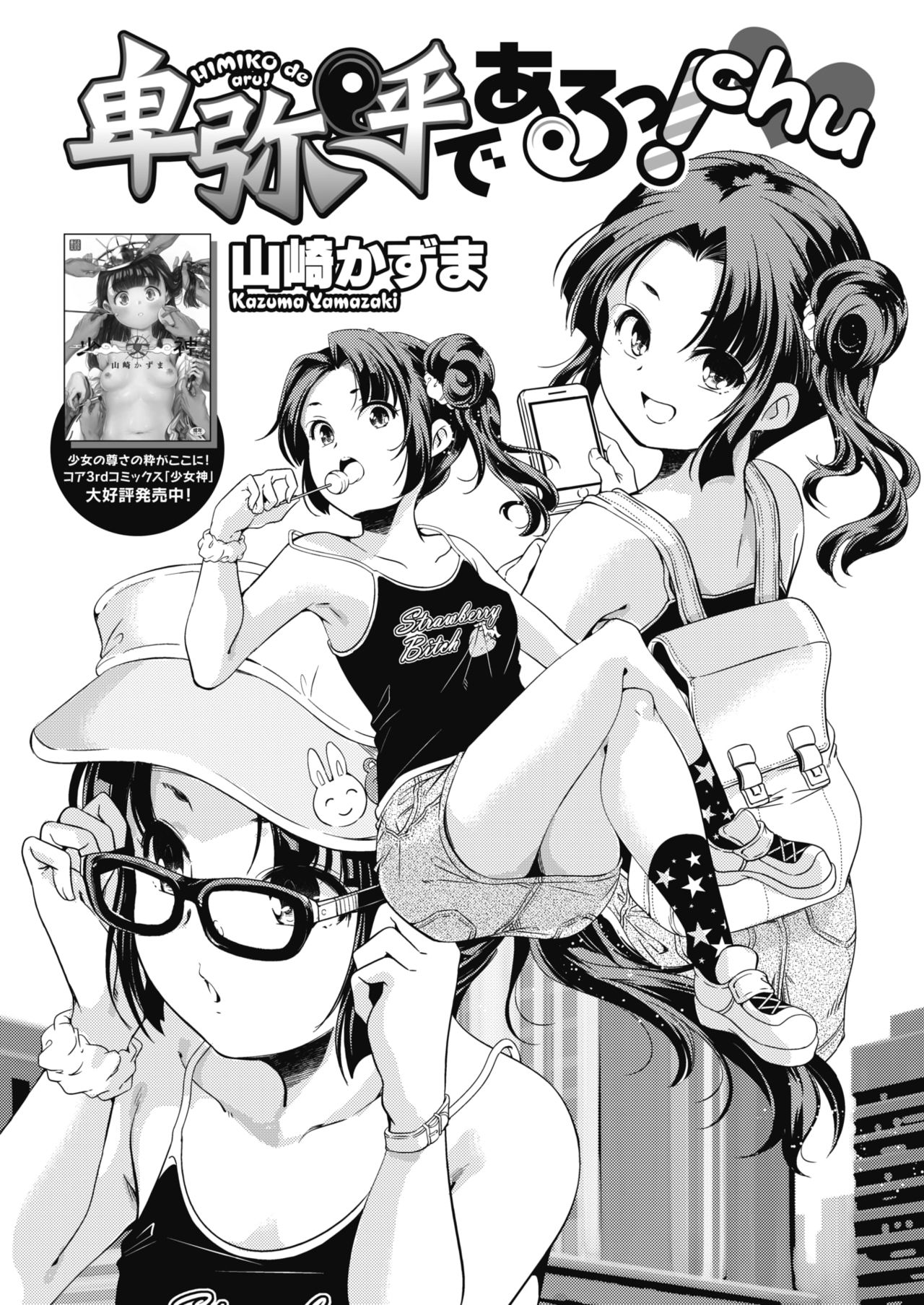 COMIC HOTMILK 2019-06 page 10 full