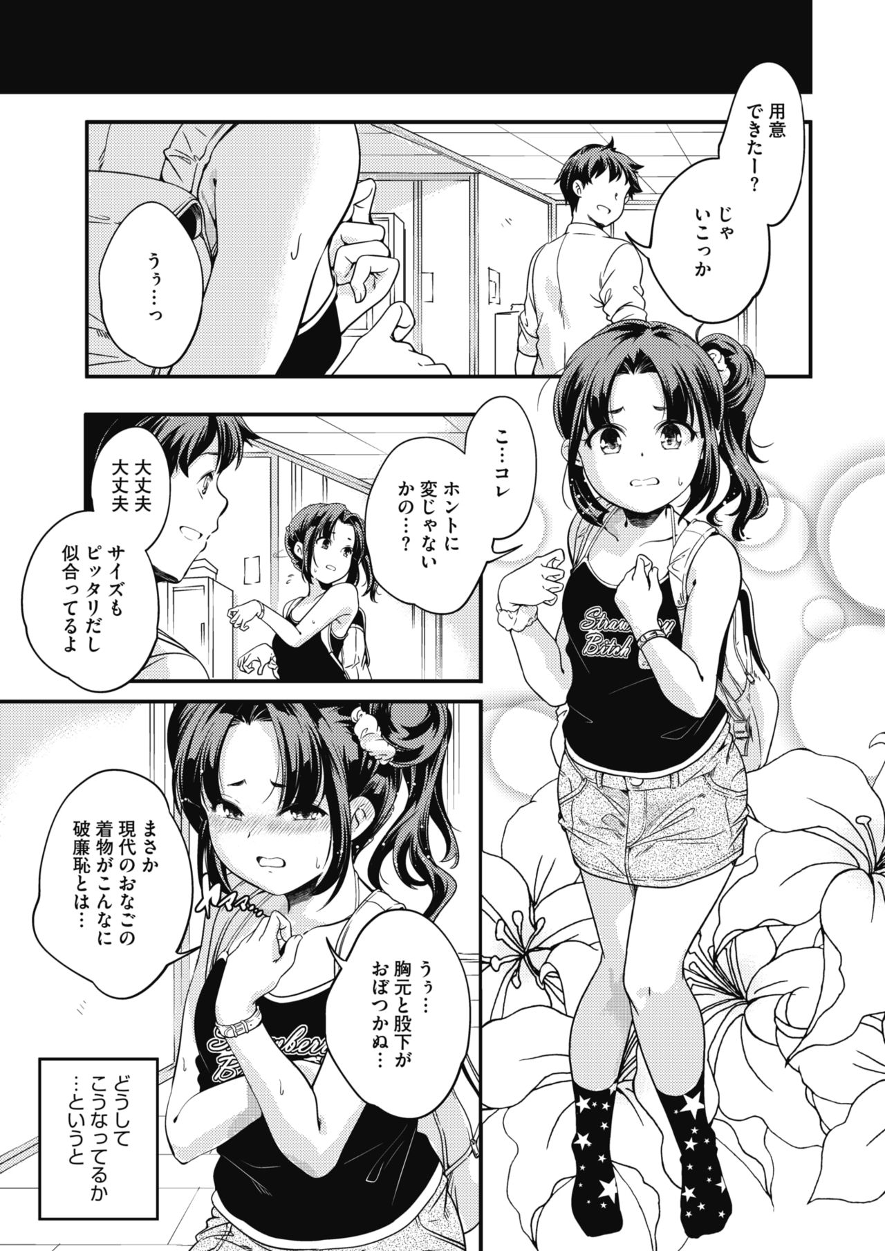 COMIC HOTMILK 2019-06 page 8 full