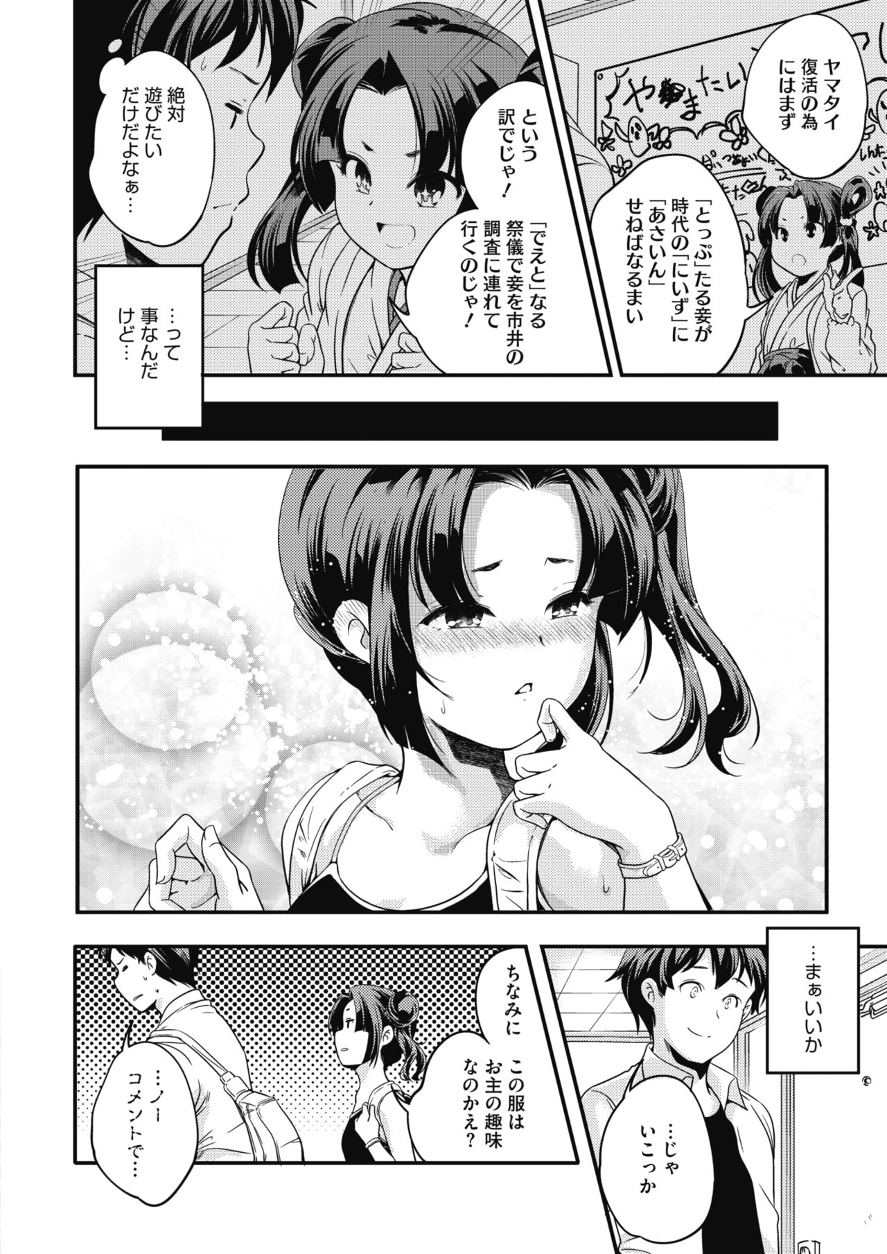 COMIC HOTMILK 2019-06 page 9 full