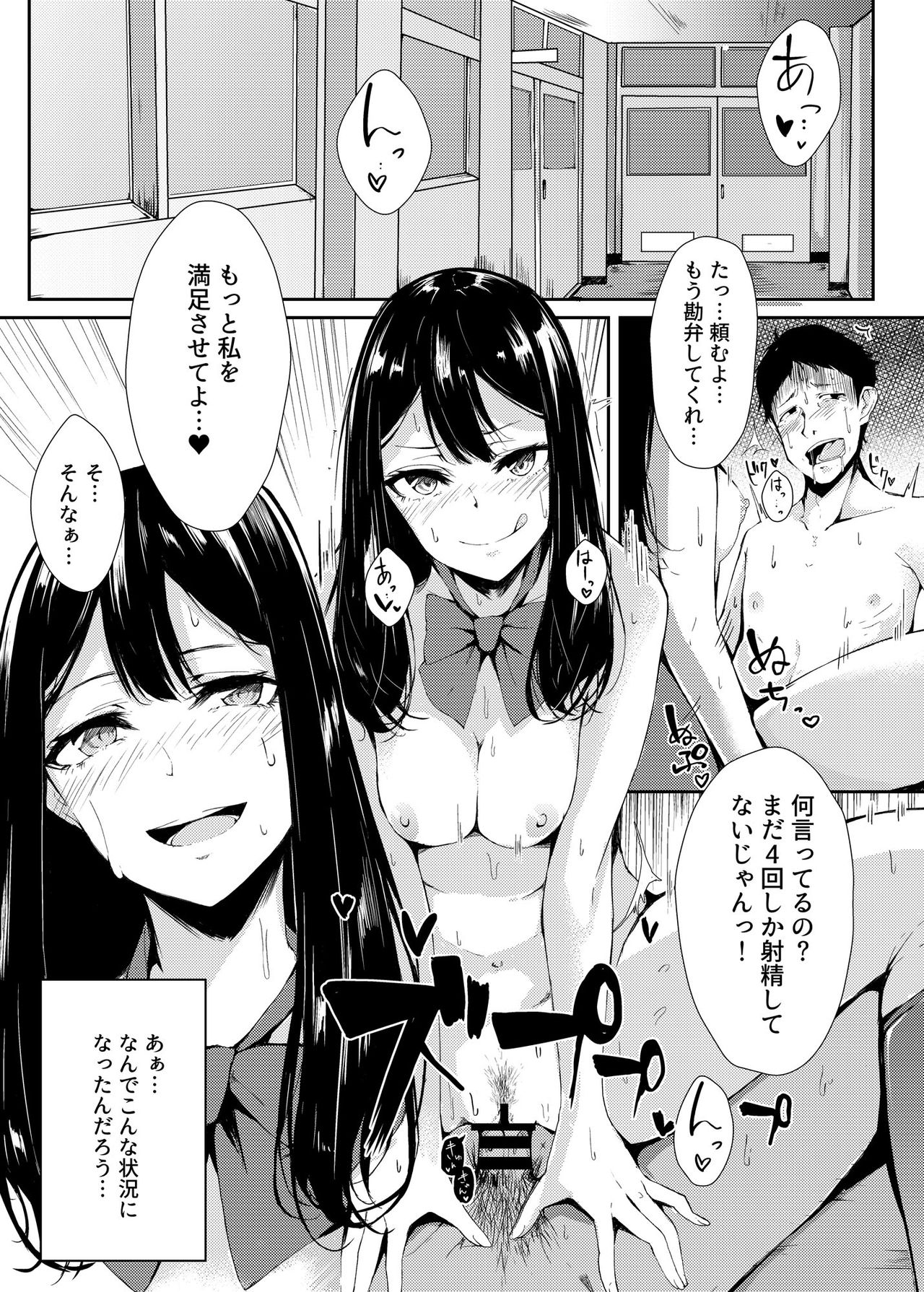 YOWAMI-NIGIRARE CHINPO-NIGIRARE page 2 full