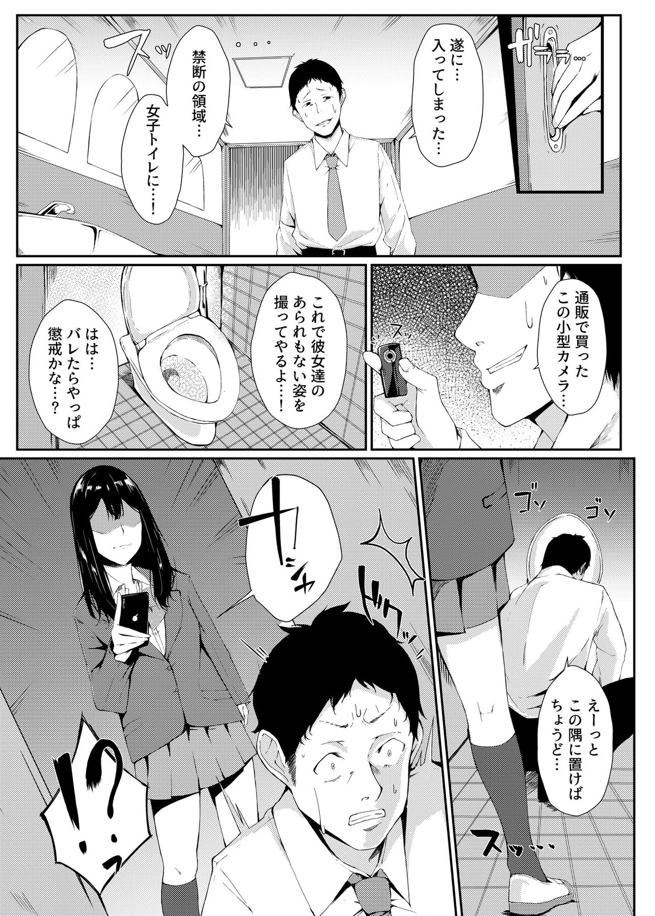 YOWAMI-NIGIRARE CHINPO-NIGIRARE page 4 full