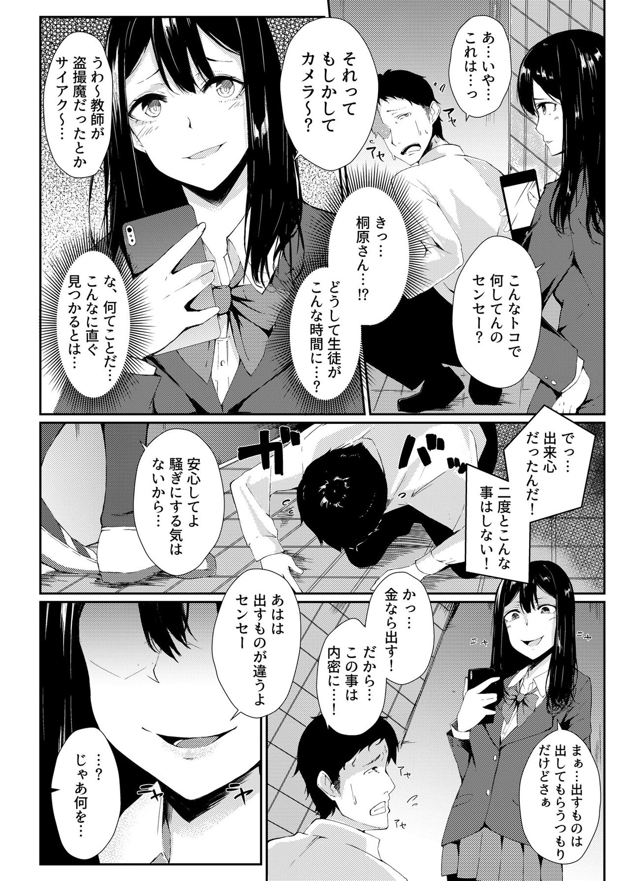 YOWAMI-NIGIRARE CHINPO-NIGIRARE page 5 full