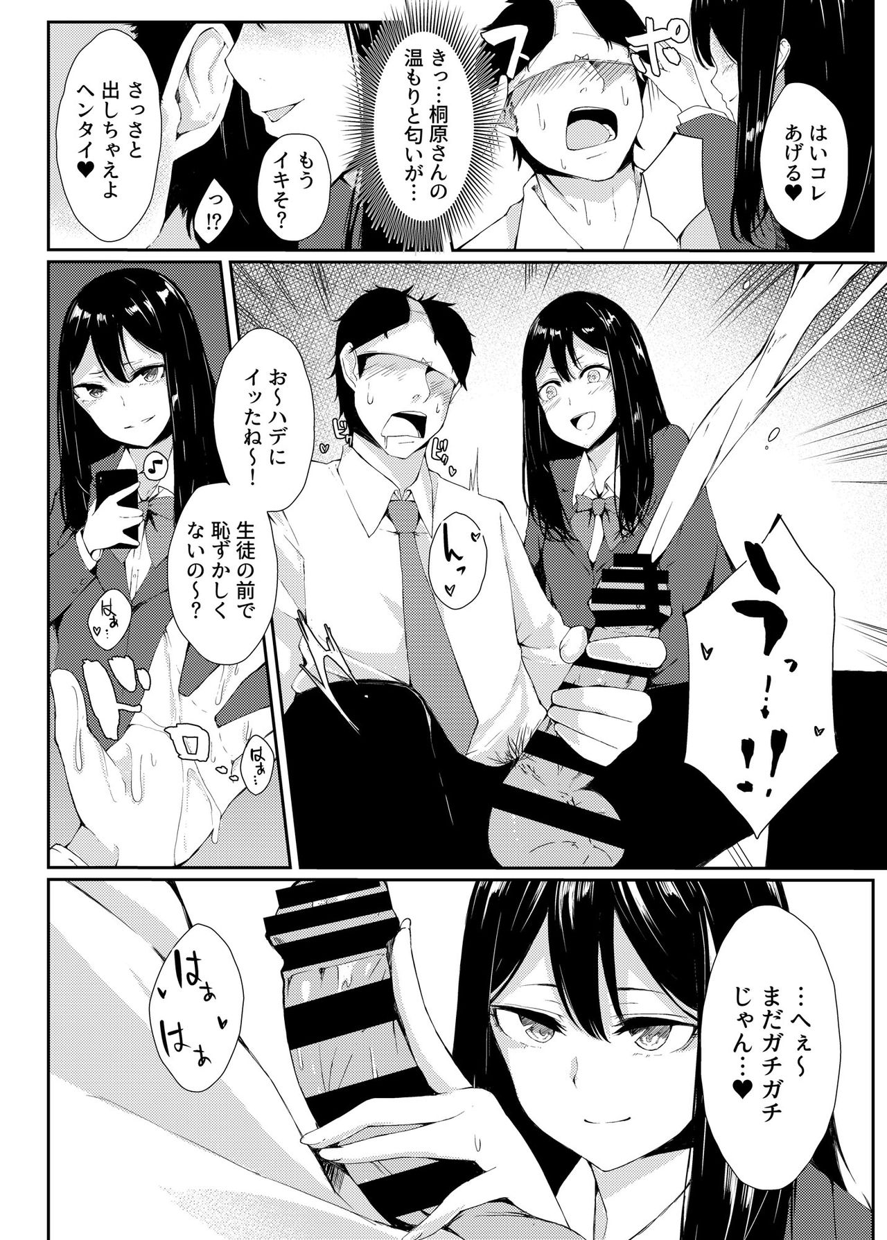 YOWAMI-NIGIRARE CHINPO-NIGIRARE page 9 full