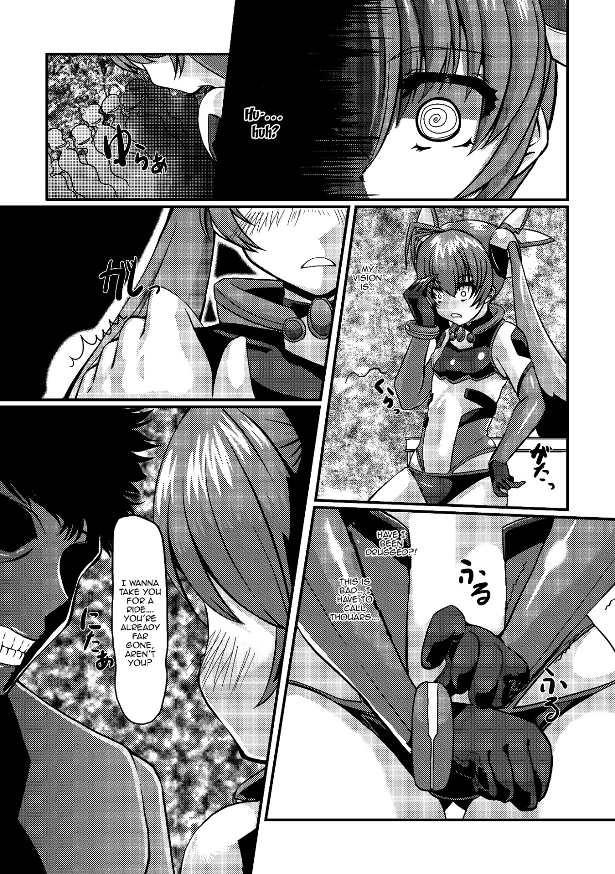 Ore, Mesudorei ni Narimasu page 7 full