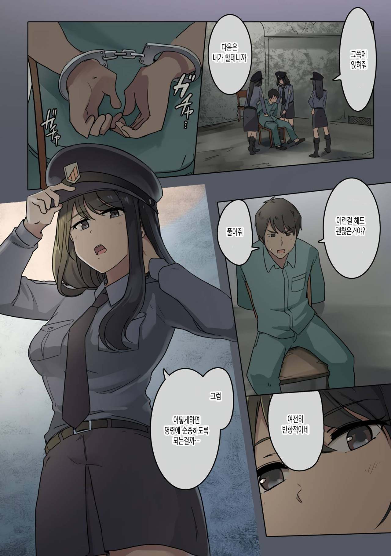 Kangoku Zemi Kanshu ni Zettai Fukujuu o Shiirarete... Ch.2 | 감옥 세미나 간수에게 절대 복종을 강요당해서.... Ch.2 page 5 full