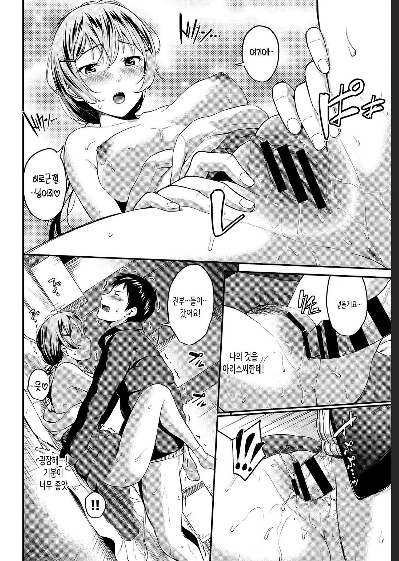 Midare Miko page 10 full
