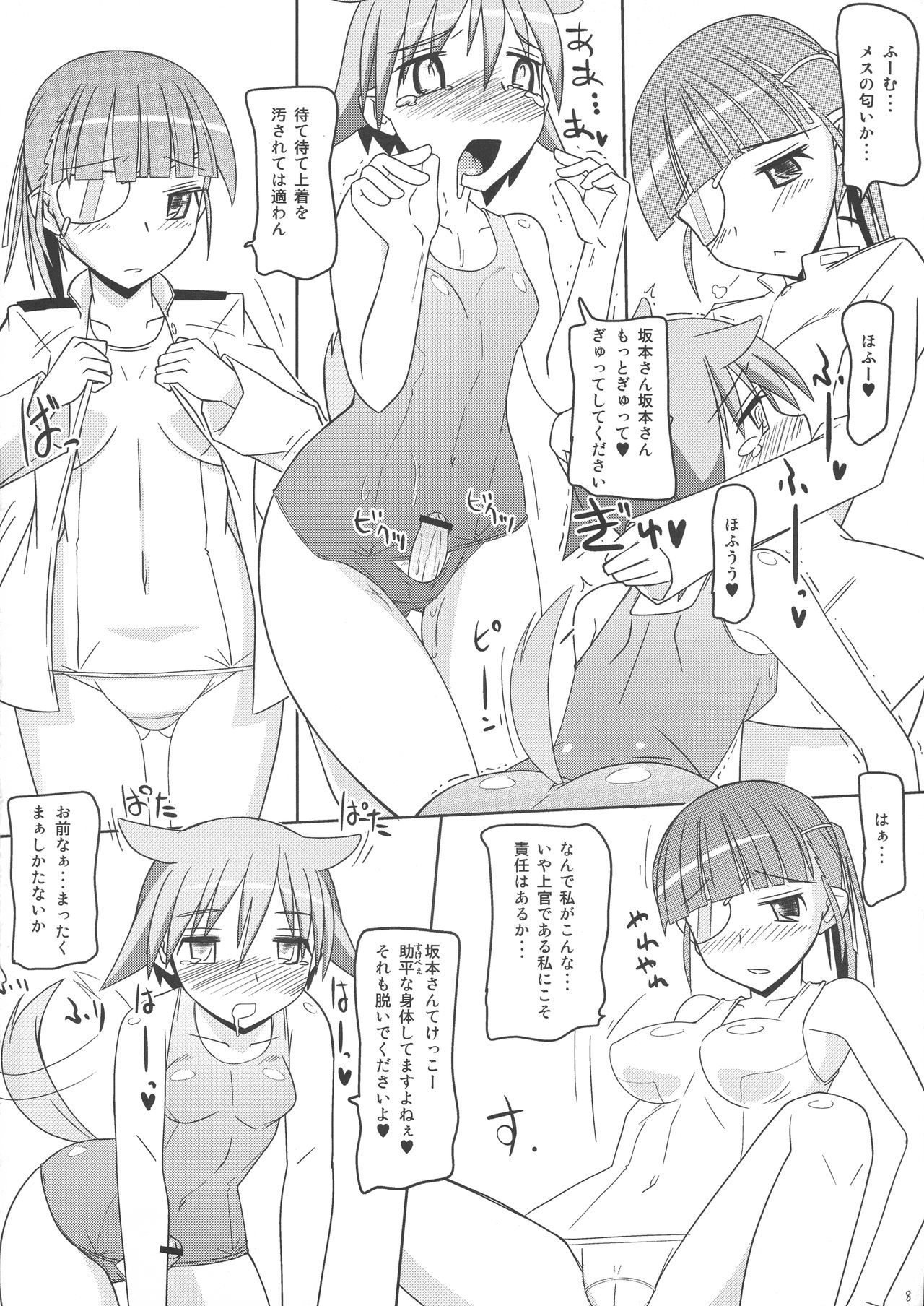 SUTOTAMA 03 page 8 full