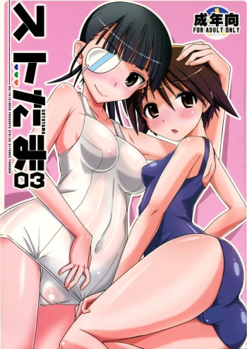 SUTOTAMA 03 cover