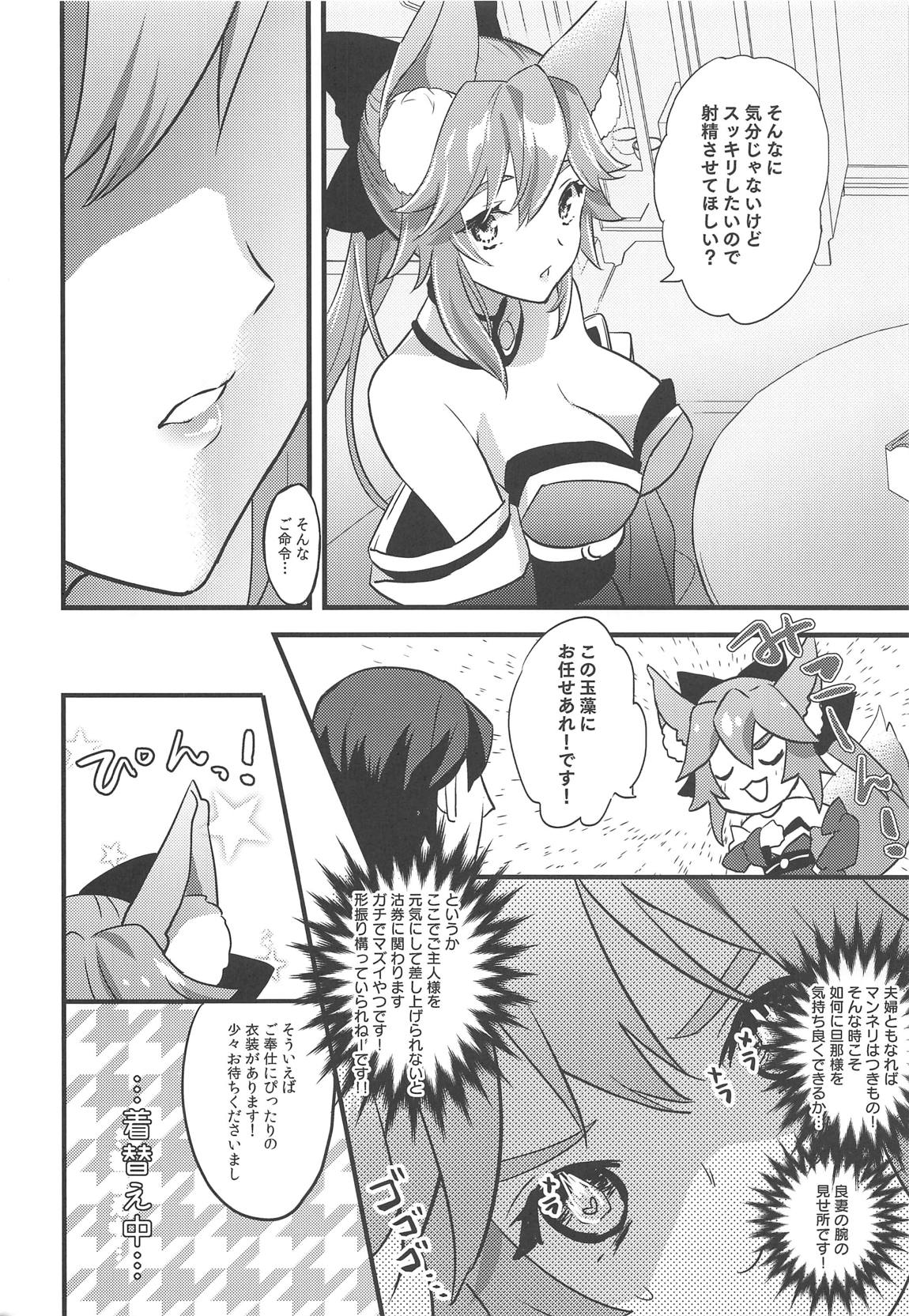 Goshujin-sama no Funyafunya kara Kachikochi Byuu! made Gohoushi page 3 full