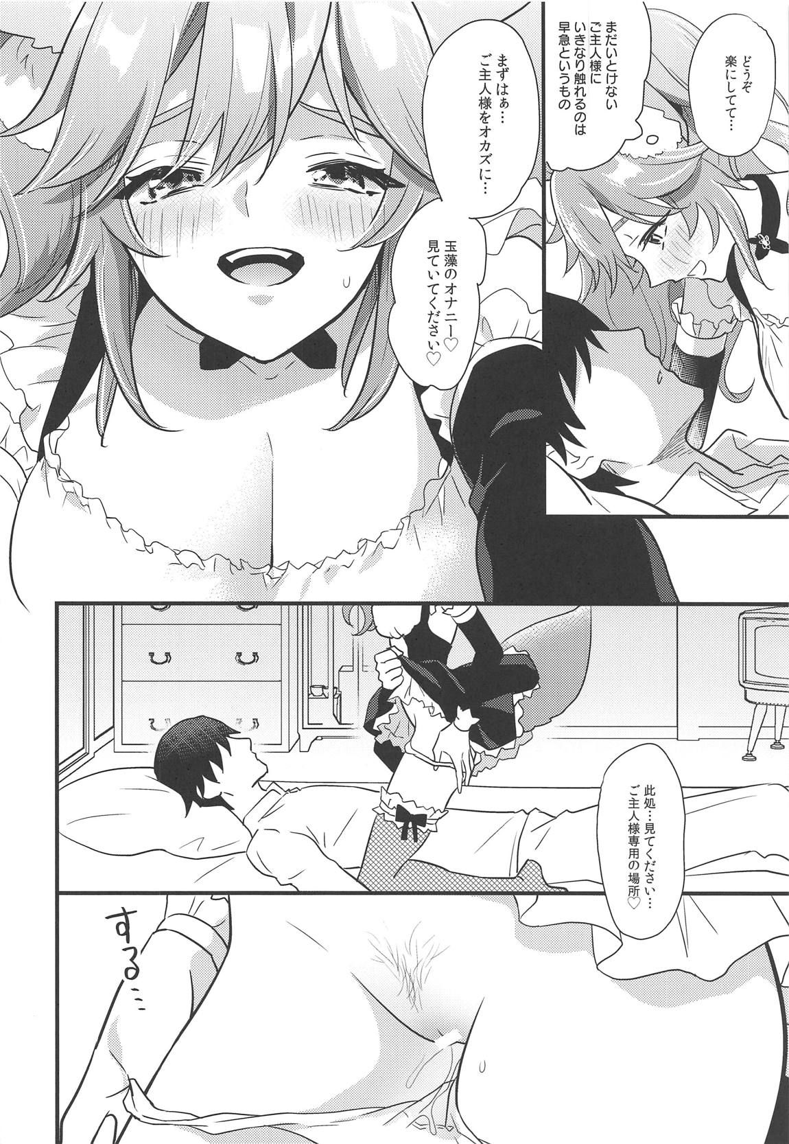 Goshujin-sama no Funyafunya kara Kachikochi Byuu! made Gohoushi page 5 full