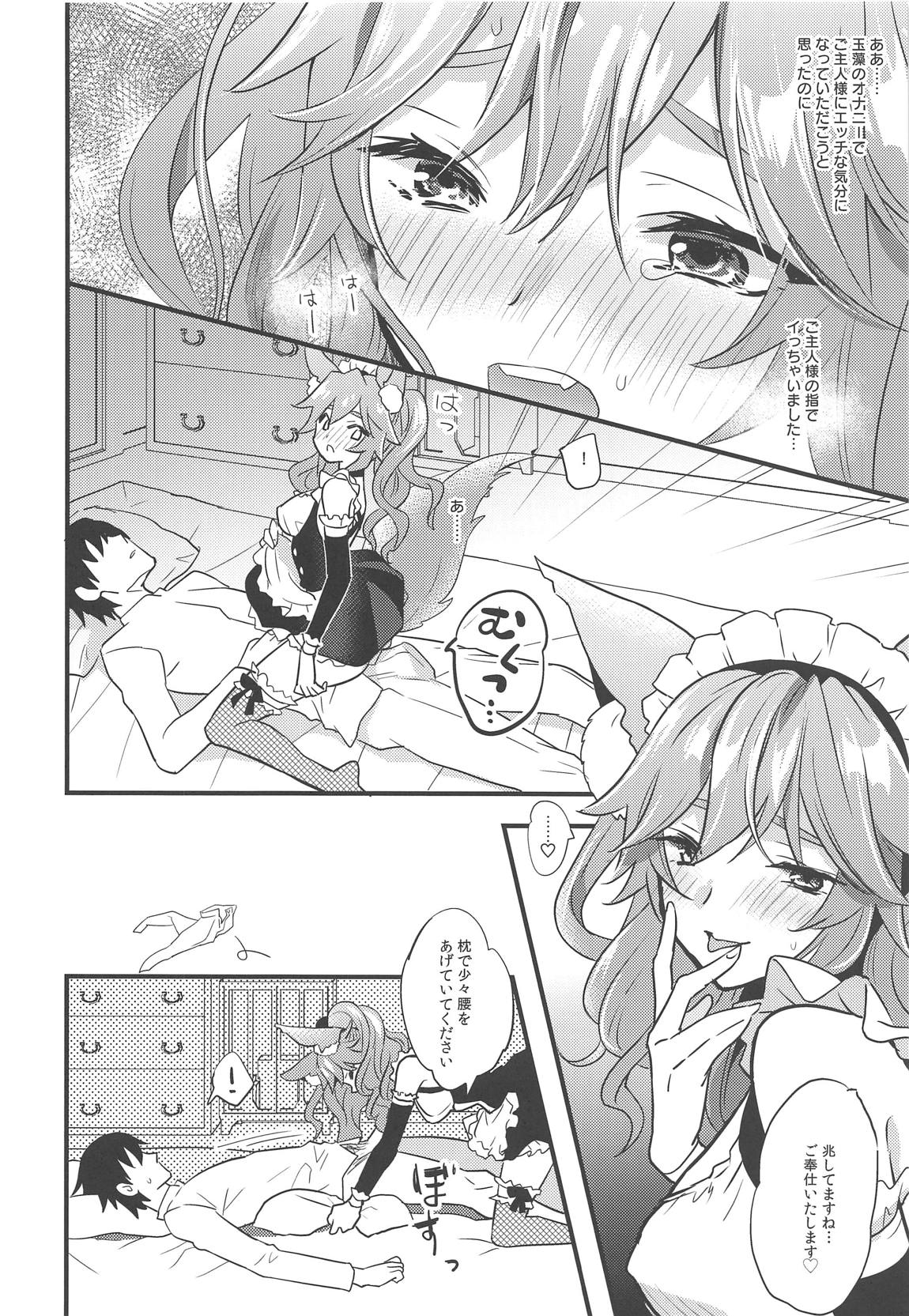 Goshujin-sama no Funyafunya kara Kachikochi Byuu! made Gohoushi page 9 full