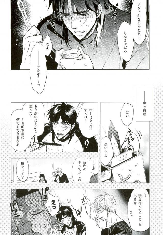 Sesshoku Furyou no Shinzou - Poor Control of the Heart page 4 full