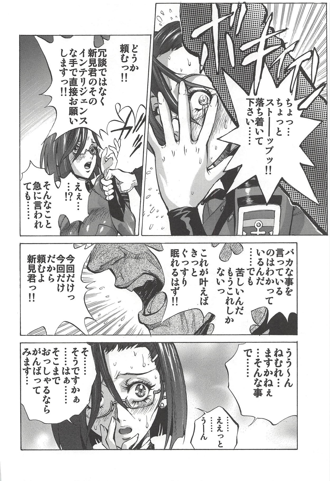 Mori Yuki &amp; Niimi-san Daisuki! page 7 full