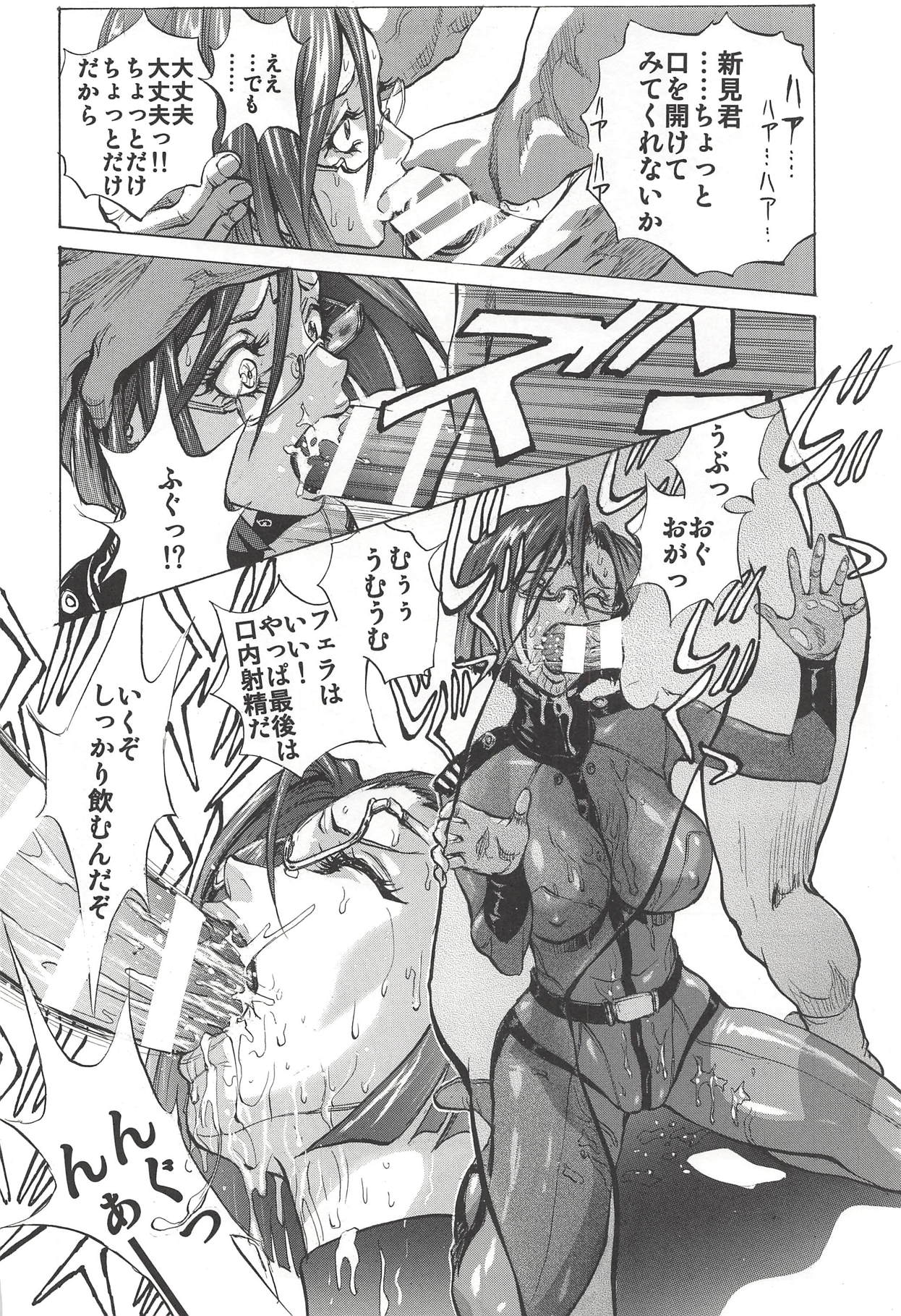 Mori Yuki &amp; Niimi-san Daisuki! page 9 full