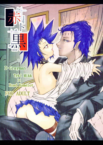 Aka to Kuro - Le rouge et le noir cover