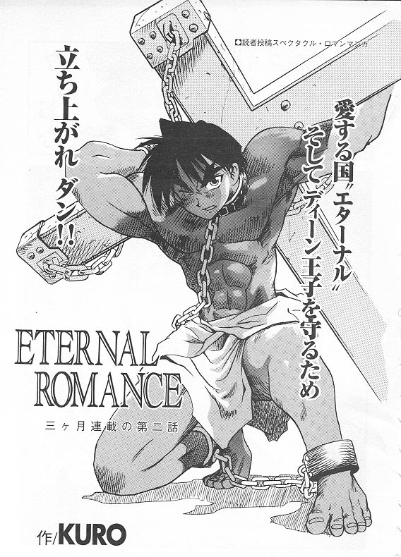 Eternal Romance 2 page 1 full