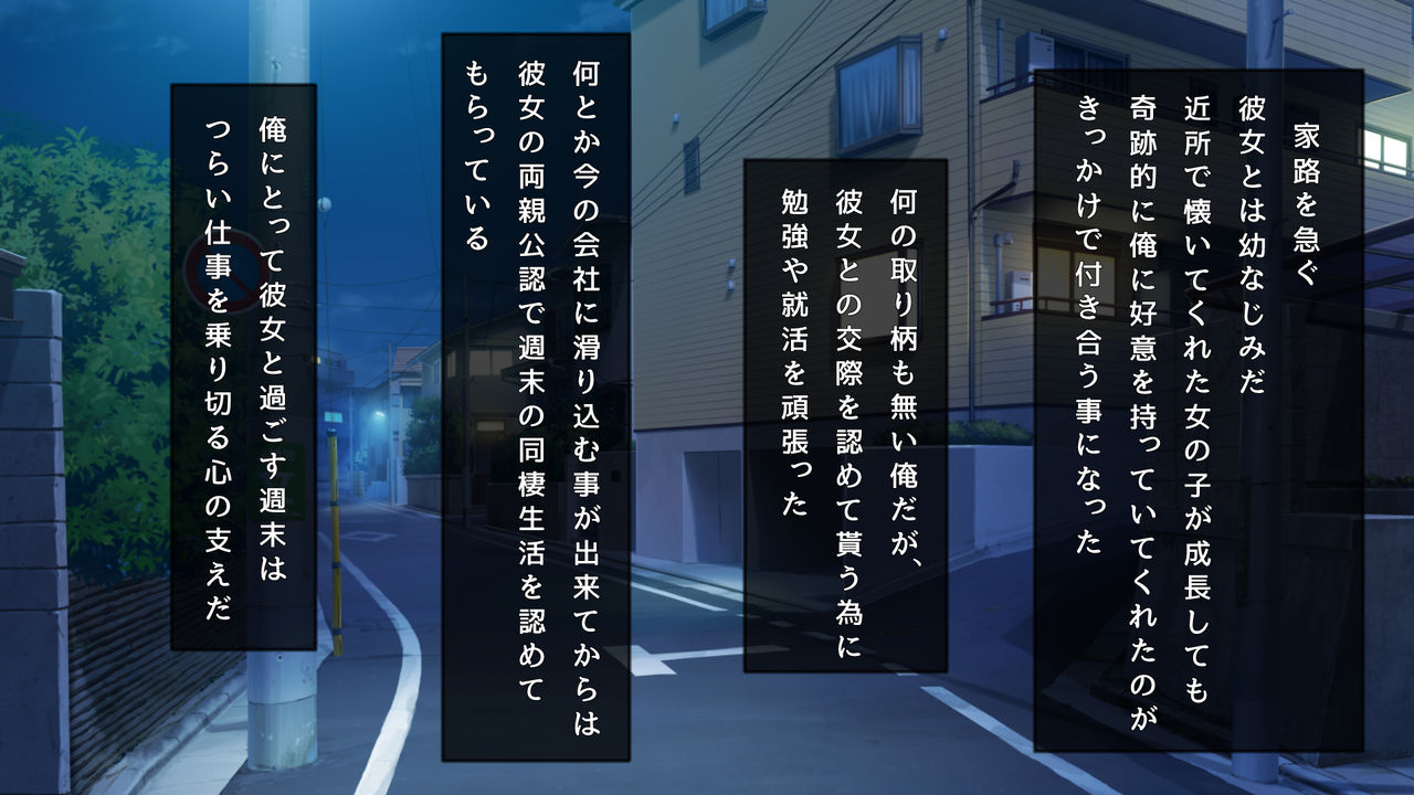 Shuumatsu JK Osananajimi page 2 full