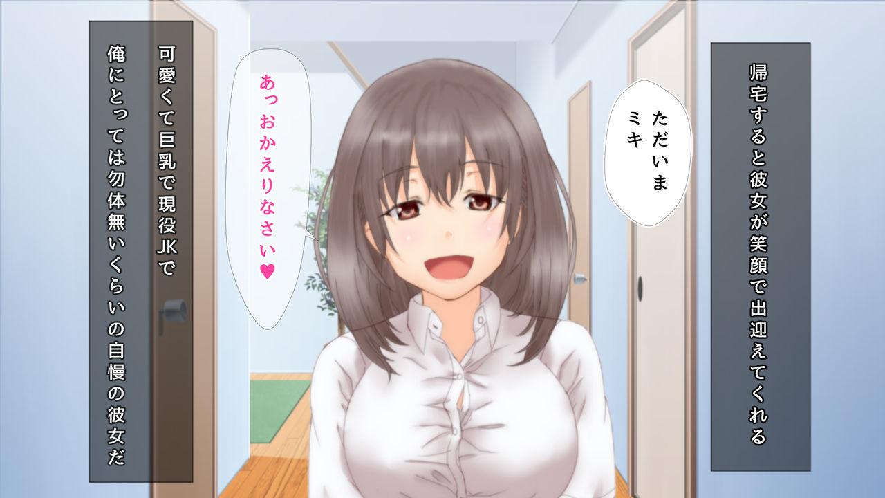 Shuumatsu JK Osananajimi page 3 full