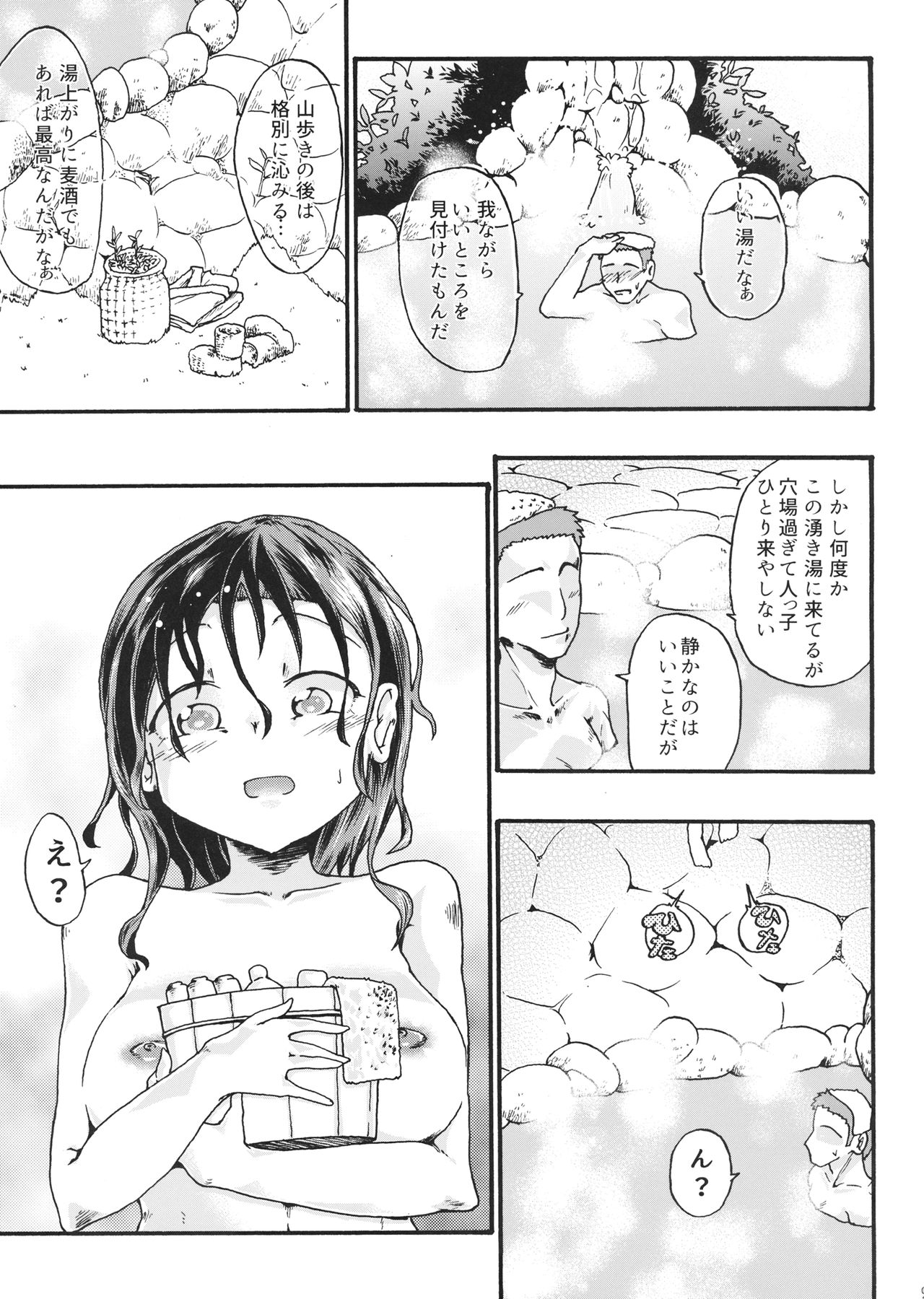 Murasa Minamitsu no Tonogata Jijou page 2 full