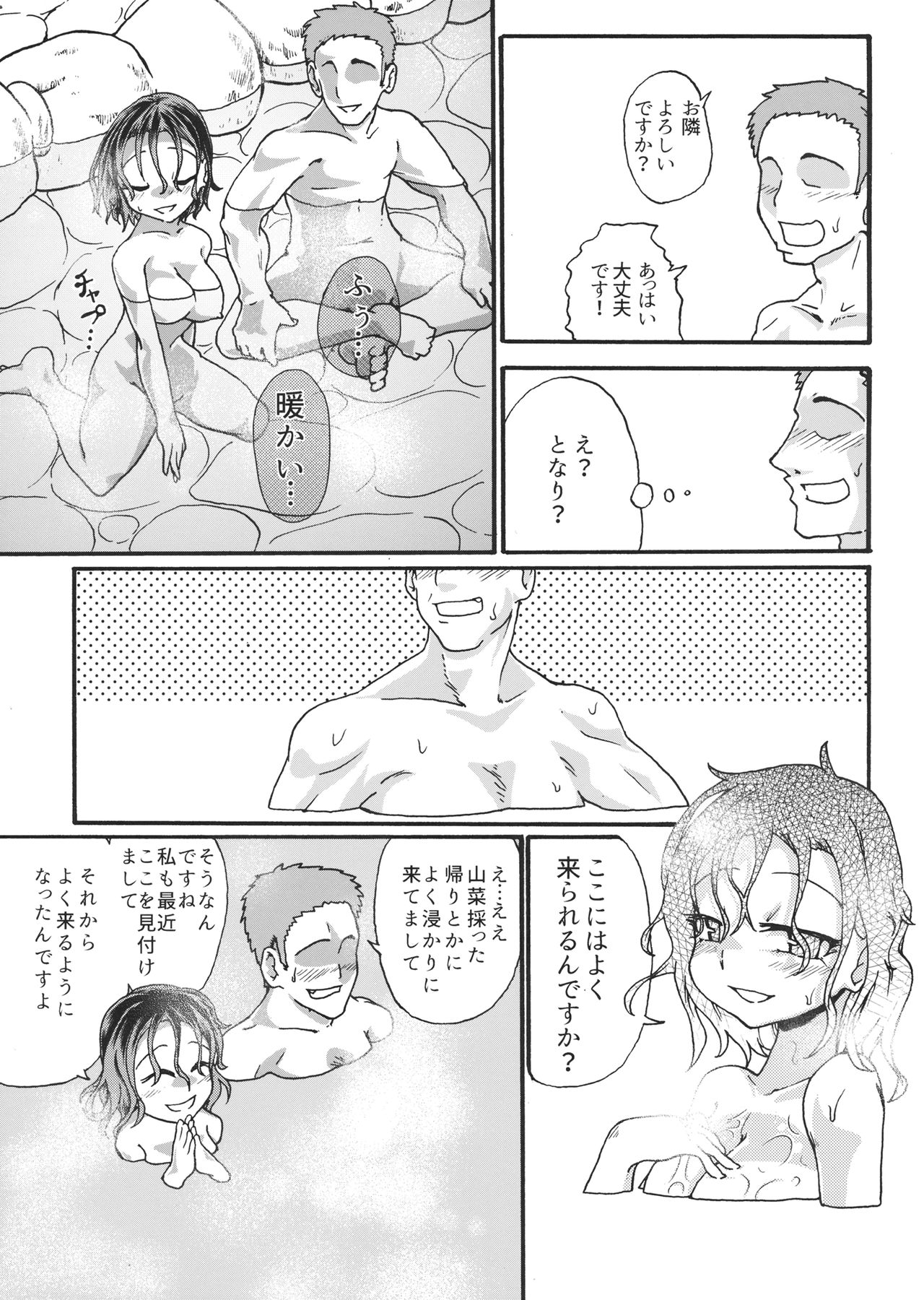 Murasa Minamitsu no Tonogata Jijou page 4 full