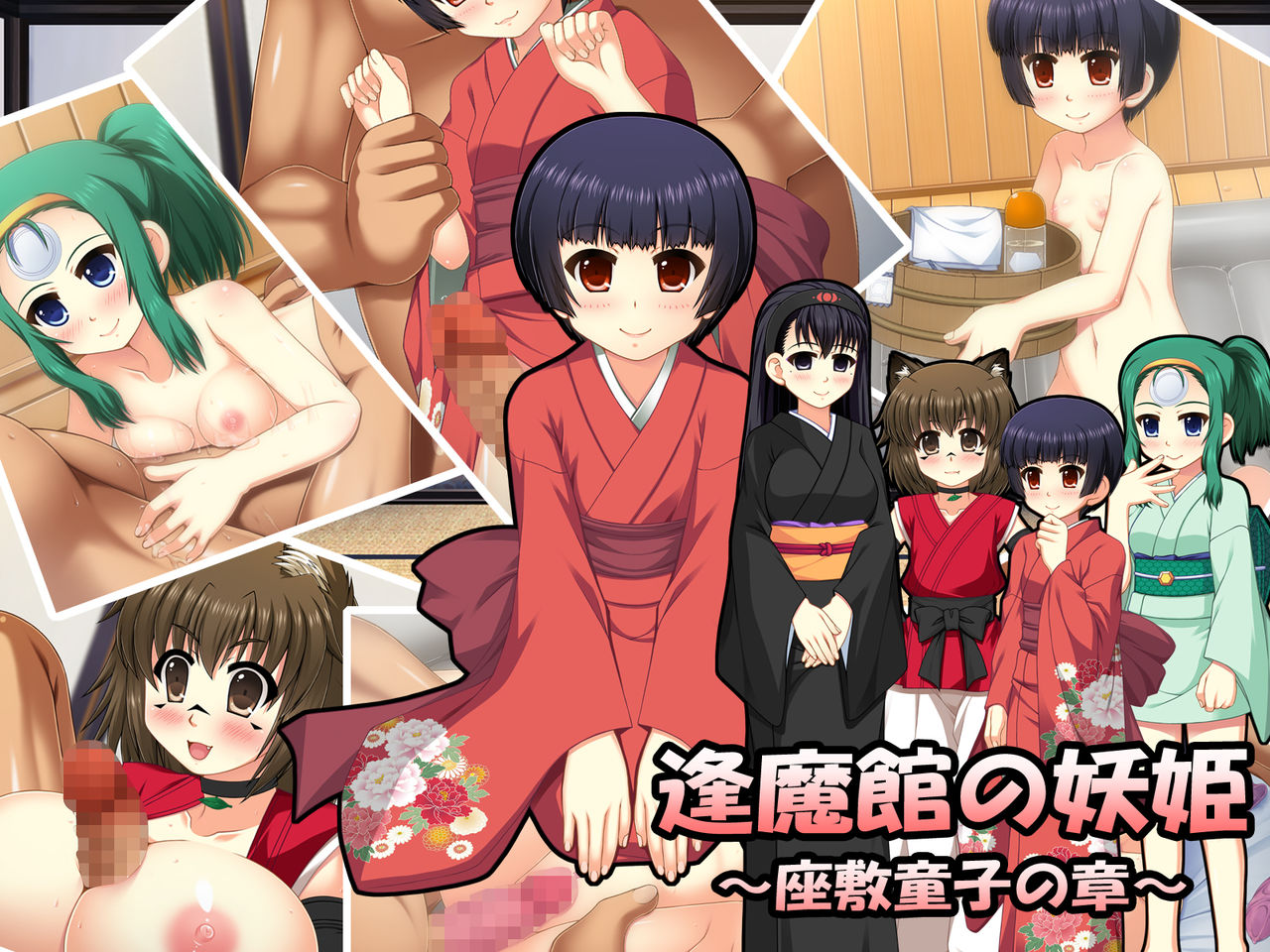 Oumakan no Youki ~Zashikiwarashi no Shou~ page 1 full