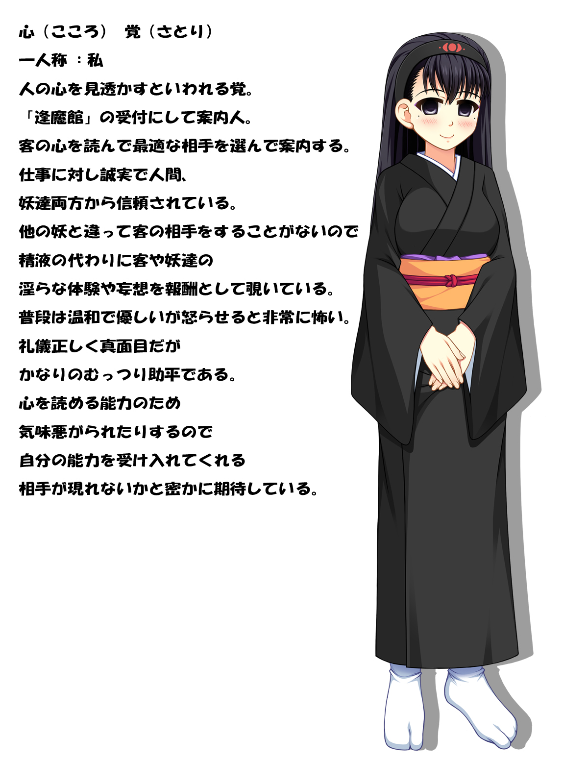 Oumakan no Youki ~Zashikiwarashi no Shou~ page 3 full
