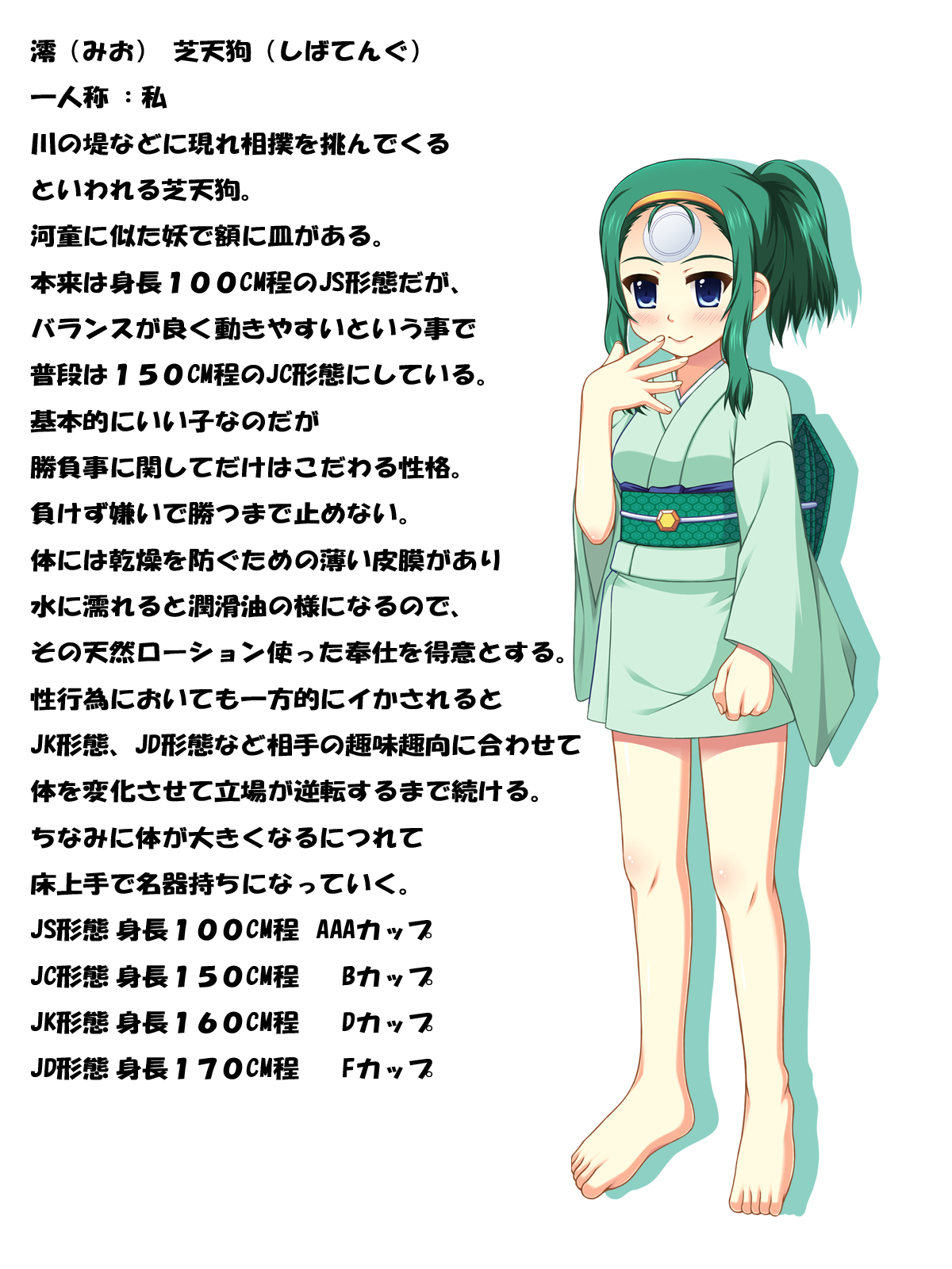 Oumakan no Youki ~Zashikiwarashi no Shou~ page 4 full