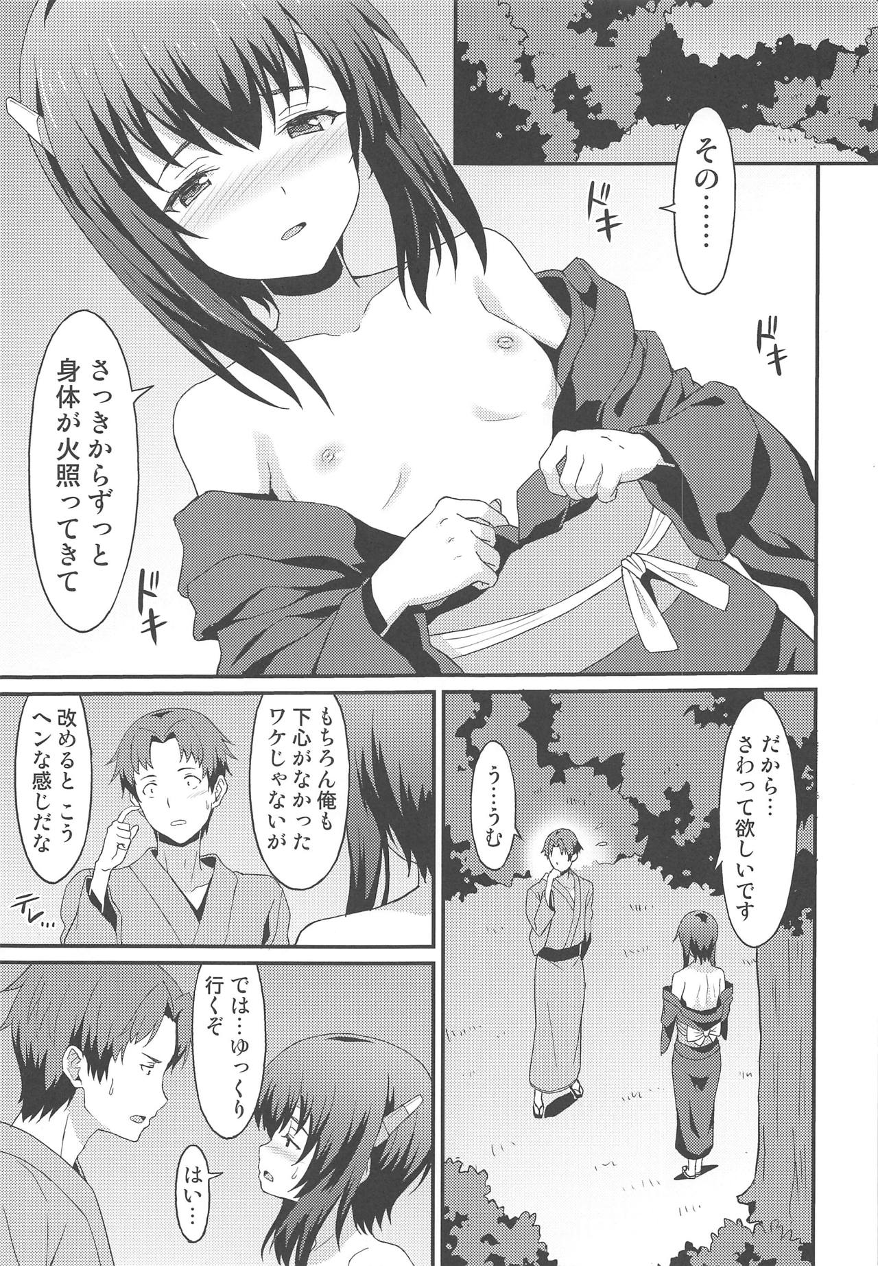 Taihou Early Summer page 10 full