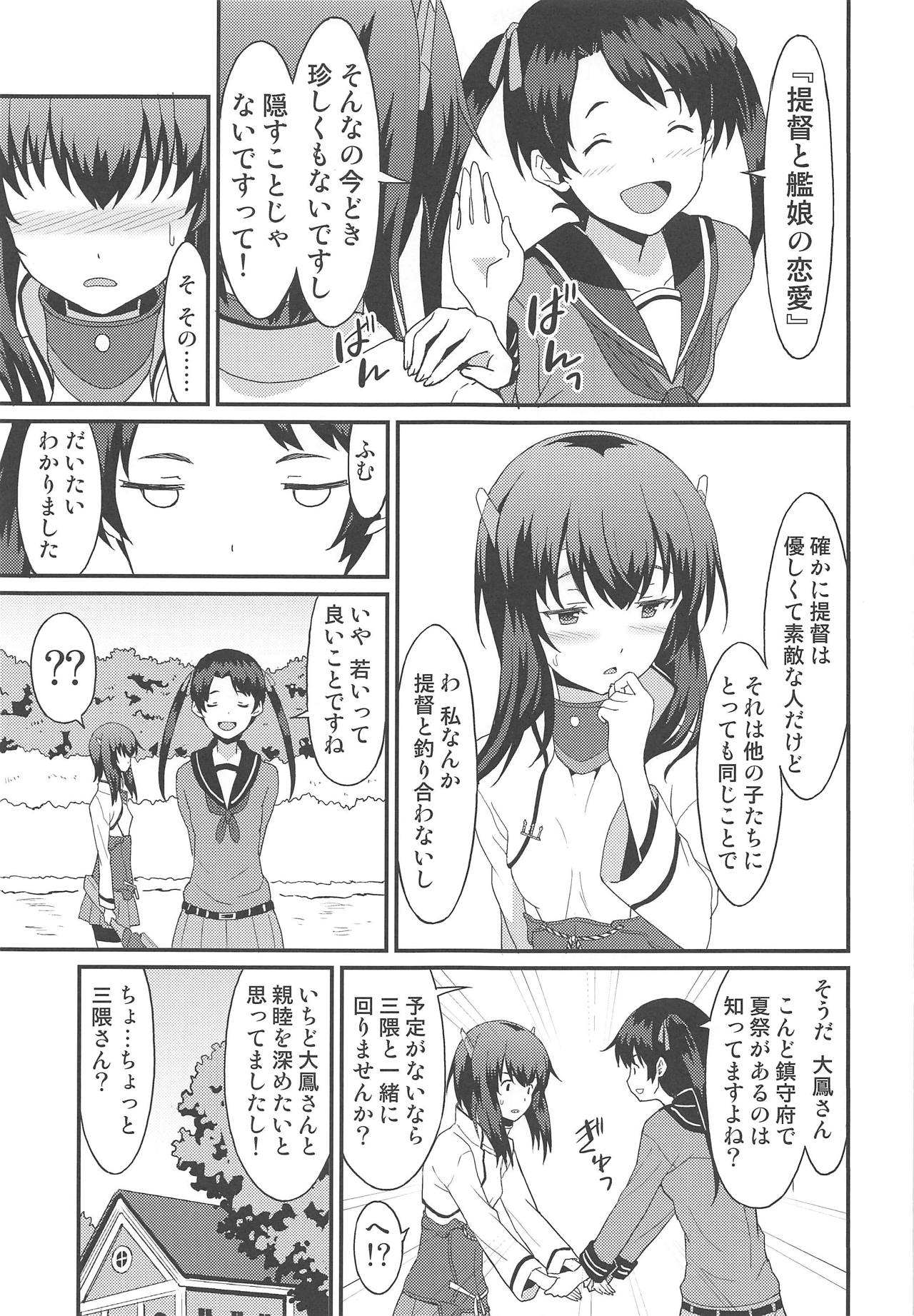 Taihou Early Summer page 6 full