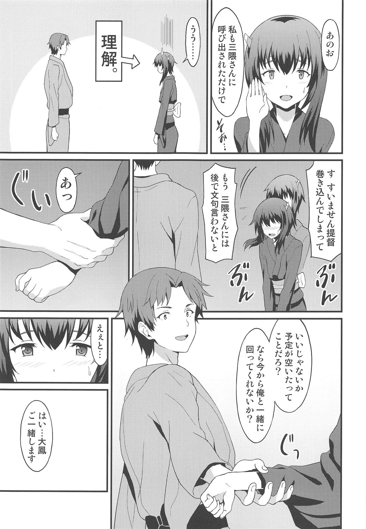 Taihou Early Summer page 8 full