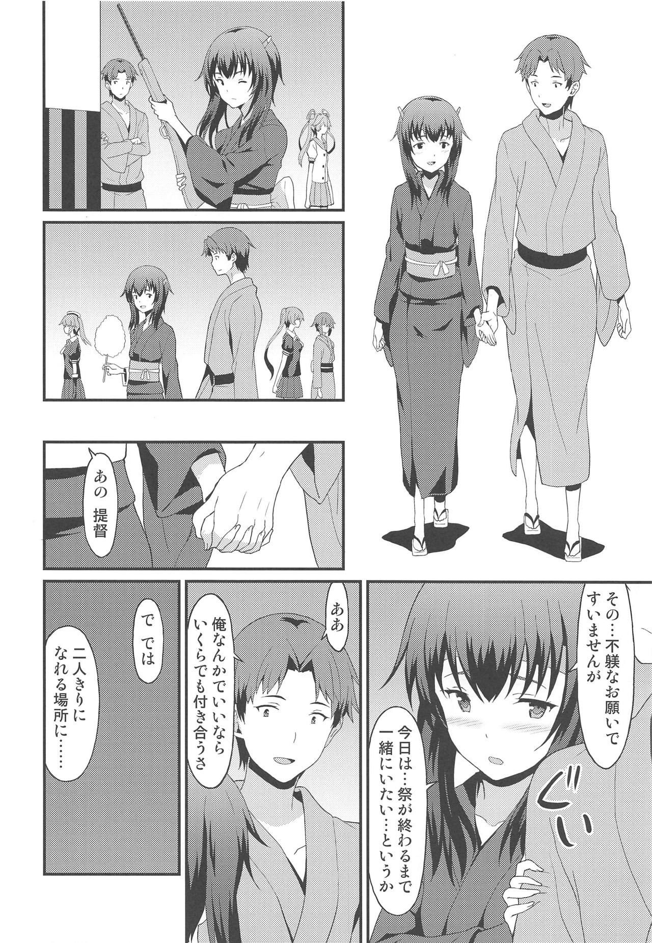Taihou Early Summer page 9 full