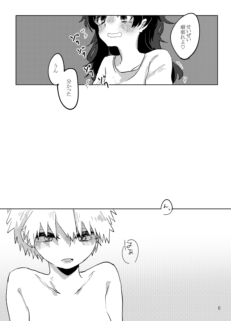 勝♀デク♀漫画 page 6 full