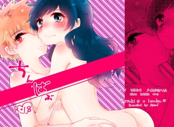 勝♀デク♀漫画 cover