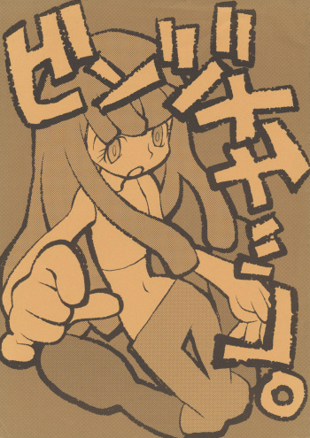 Binzumechippu cover
