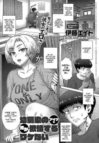 Osananajimi no Aitsu ni Ore ga Yokujou Suru Wake Nai cover