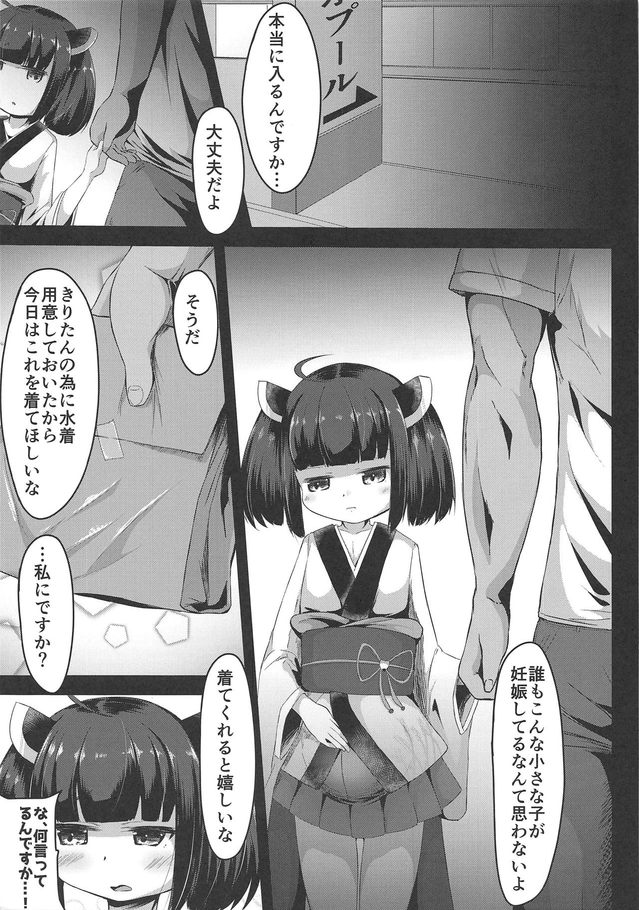Kiritan Himitsu no Ninshin Seikatsu page 4 full