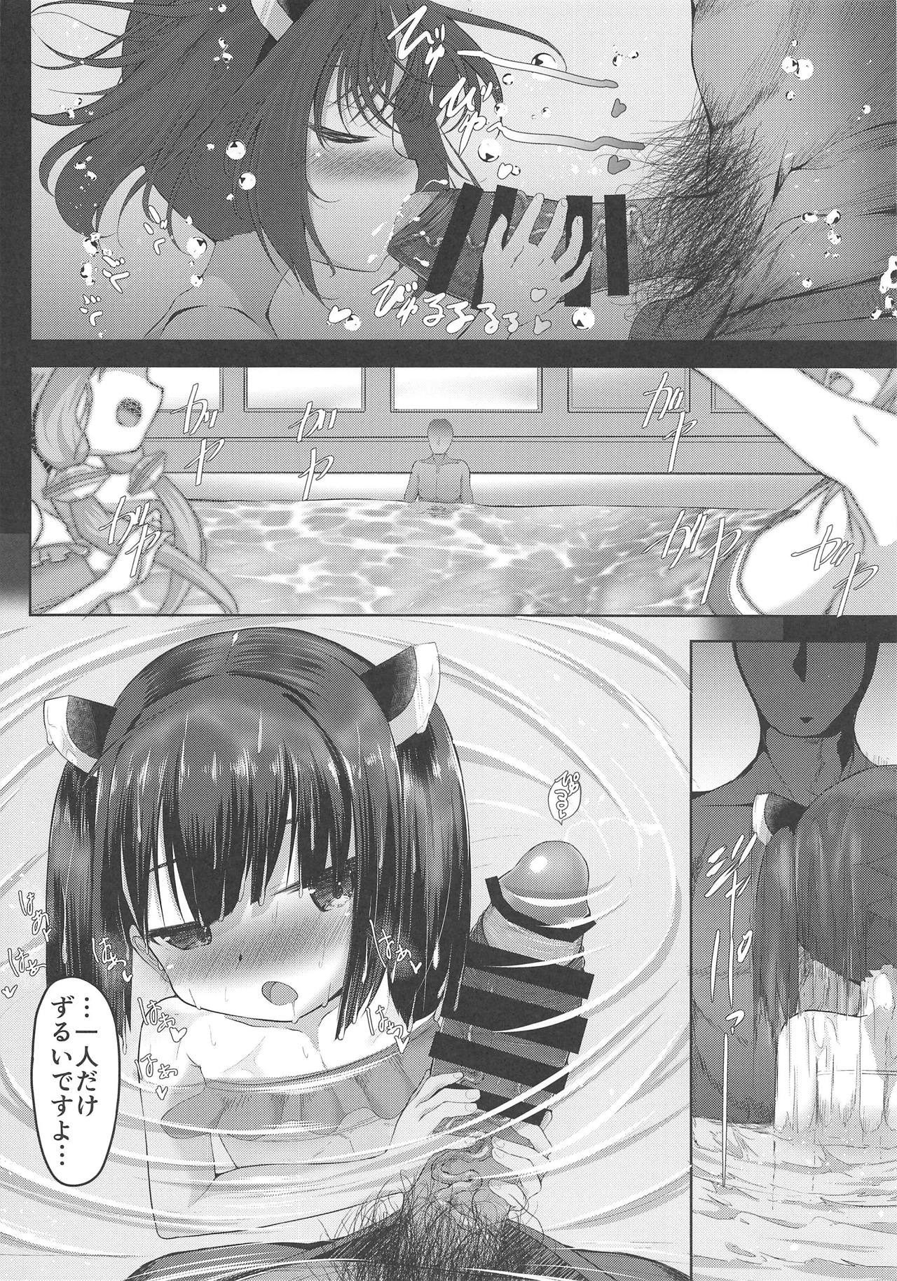 Kiritan Himitsu no Ninshin Seikatsu page 9 full