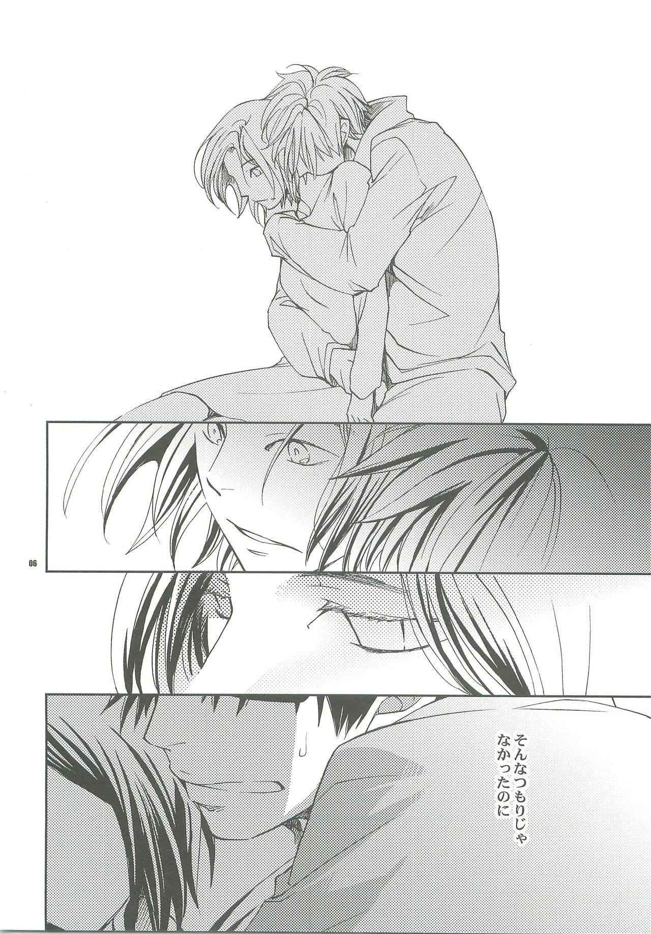 Hanarenai de, page 5 full