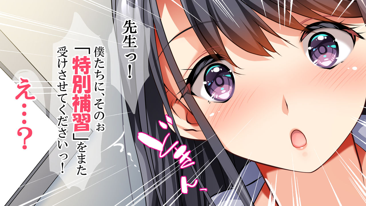 Mucchiri Onna Kyoushi no Houkago Shota Hoshuu page 6 full