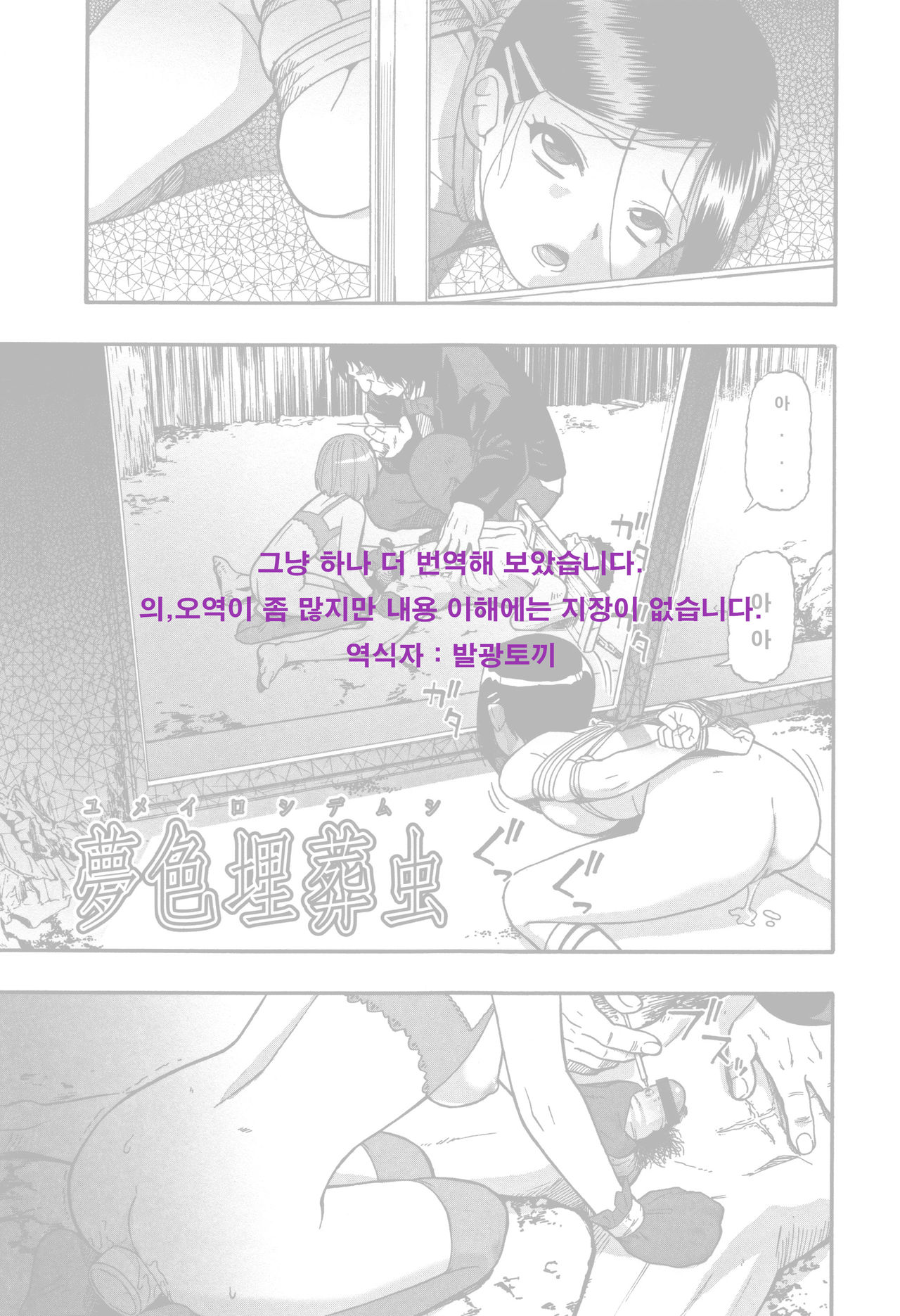 Nikuana Kukai oyster 육혈고계 page 1 full
