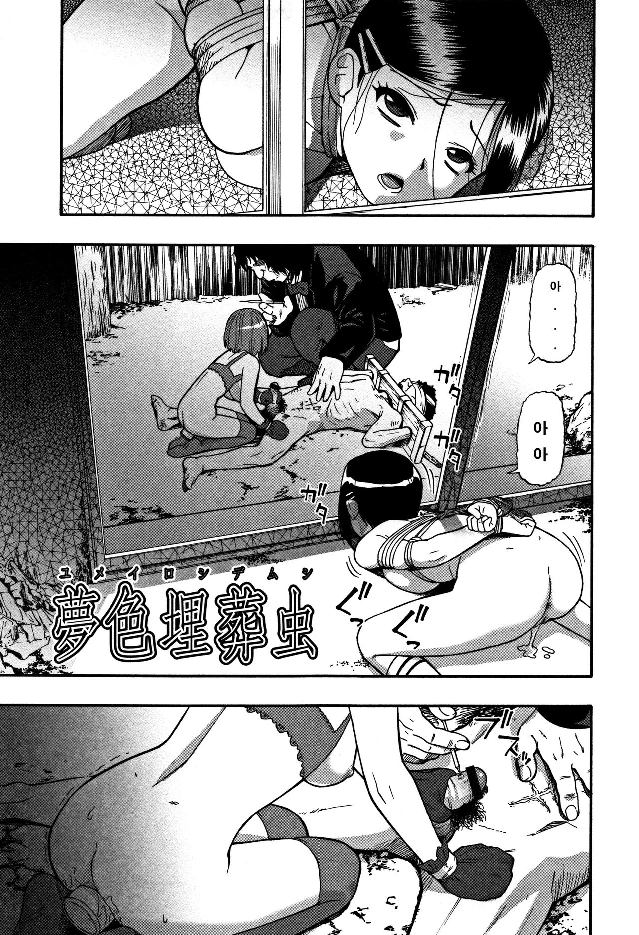 Nikuana Kukai oyster 육혈고계 page 2 full