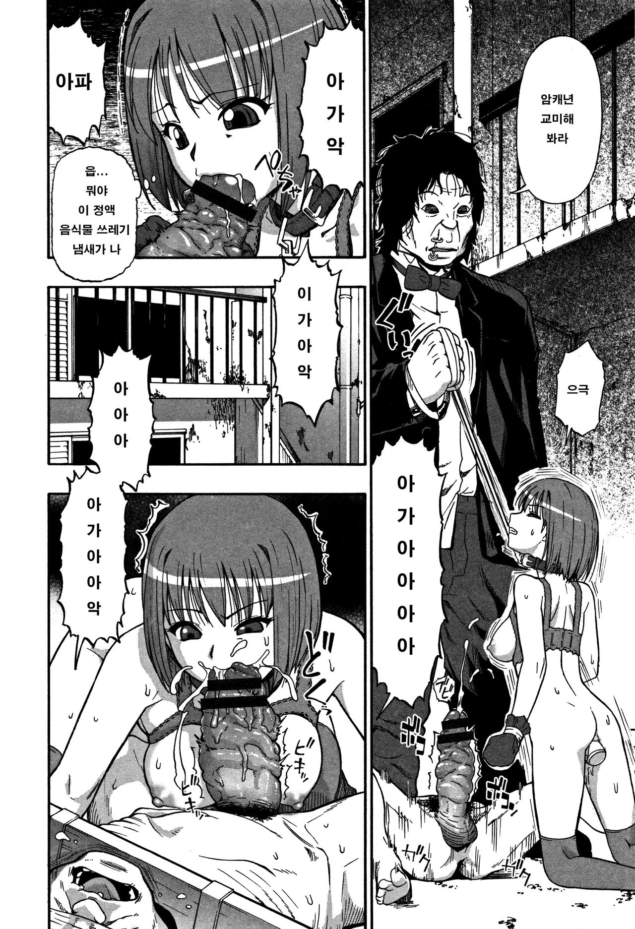 Nikuana Kukai oyster 육혈고계 page 3 full